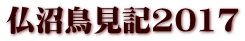 L2017